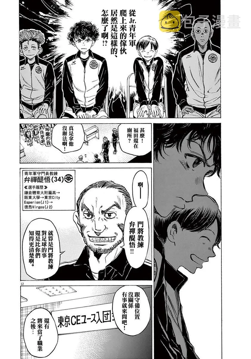 25话 第12页