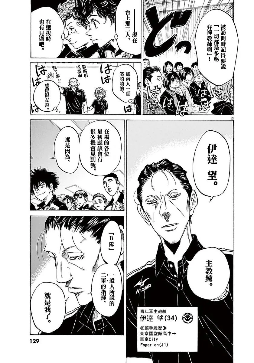 25话 第13页