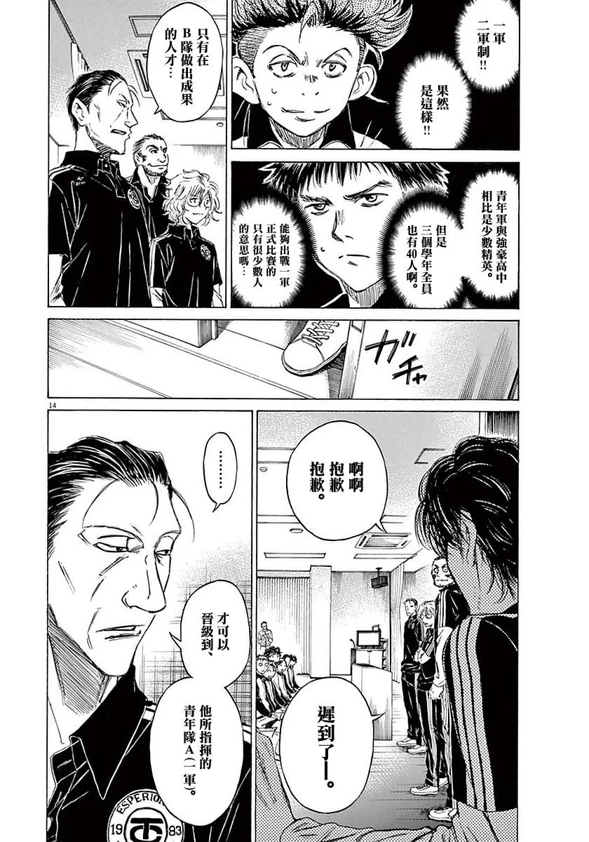 25话 第14页