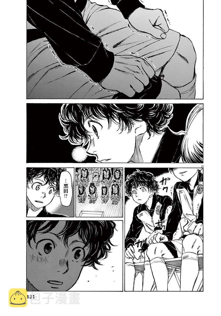 25话 第15页