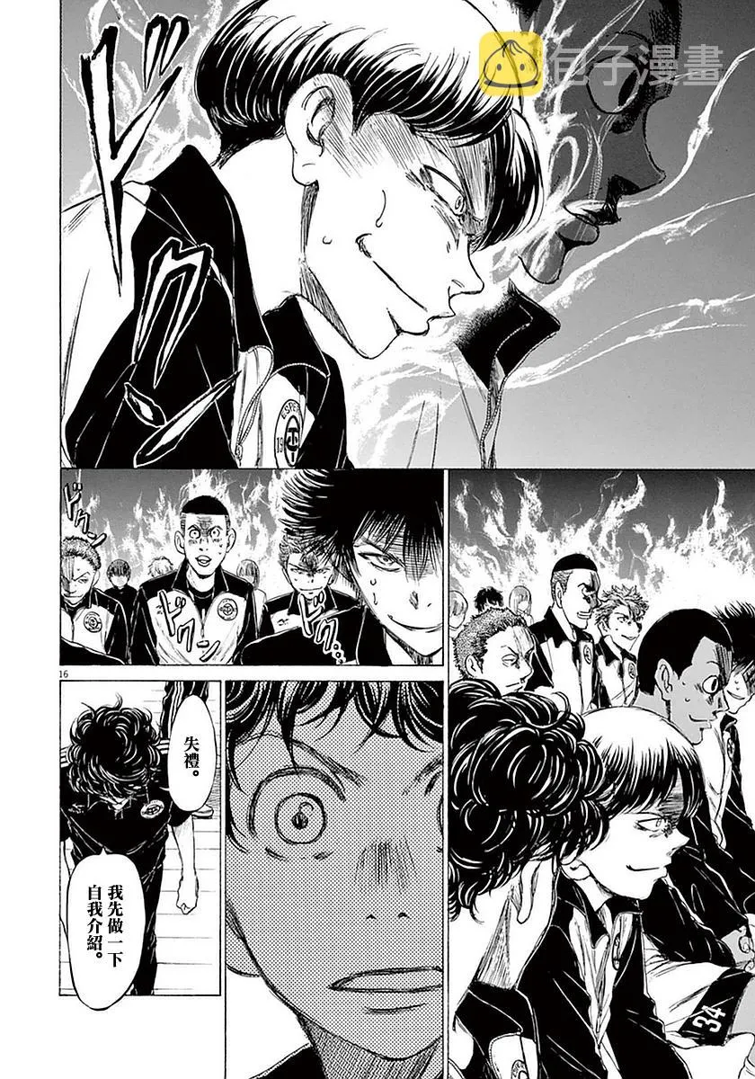 25话 第16页