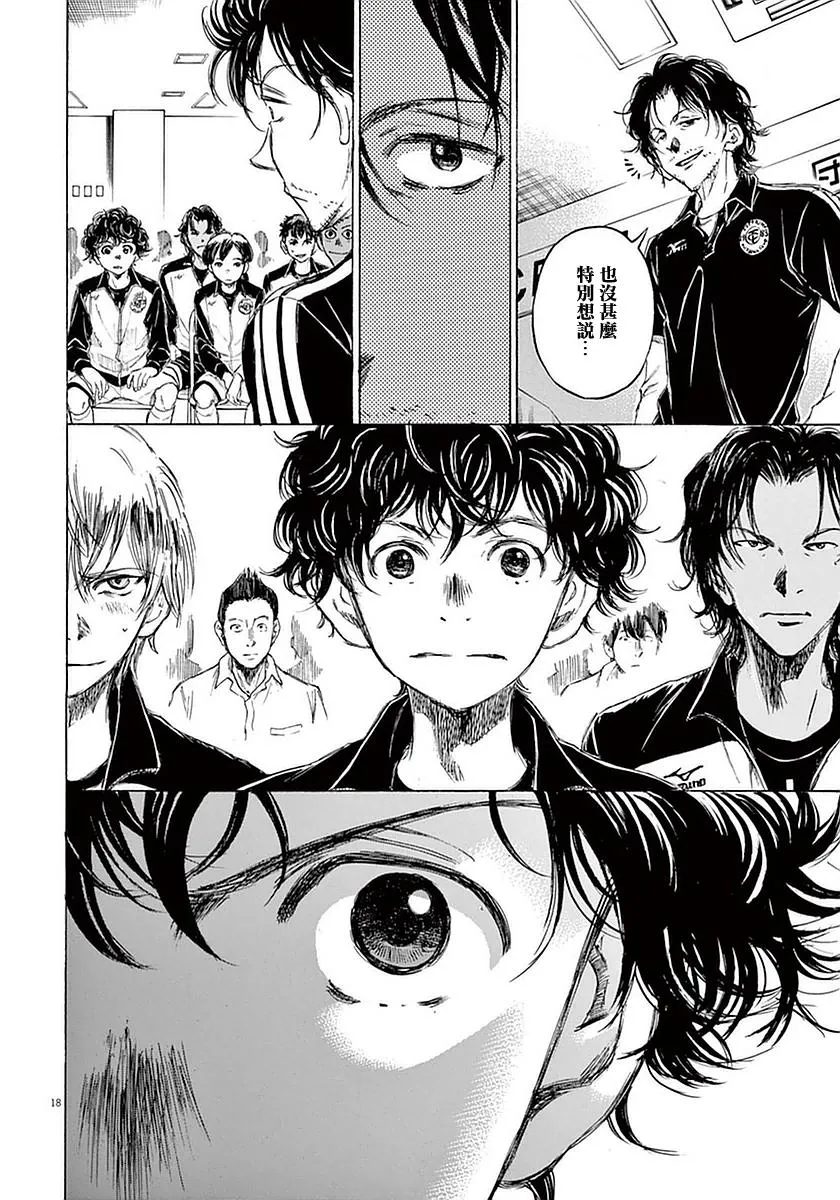 25话 第18页