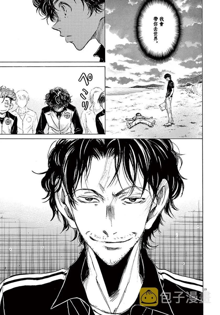 25话 第19页