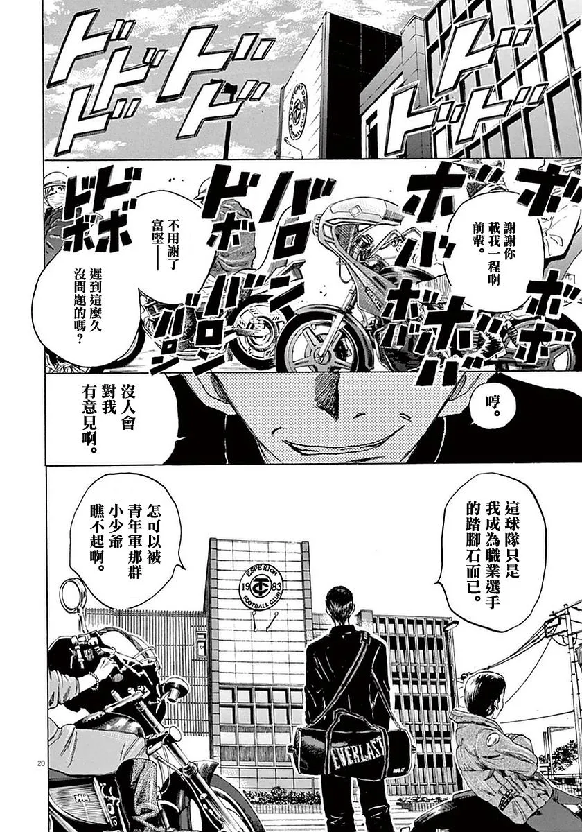 25话 第20页