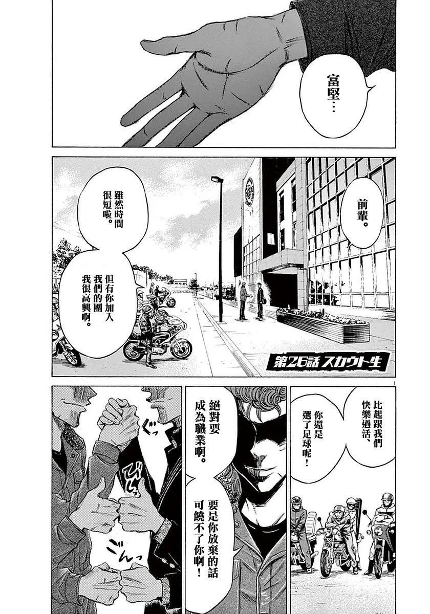 26话 第1页