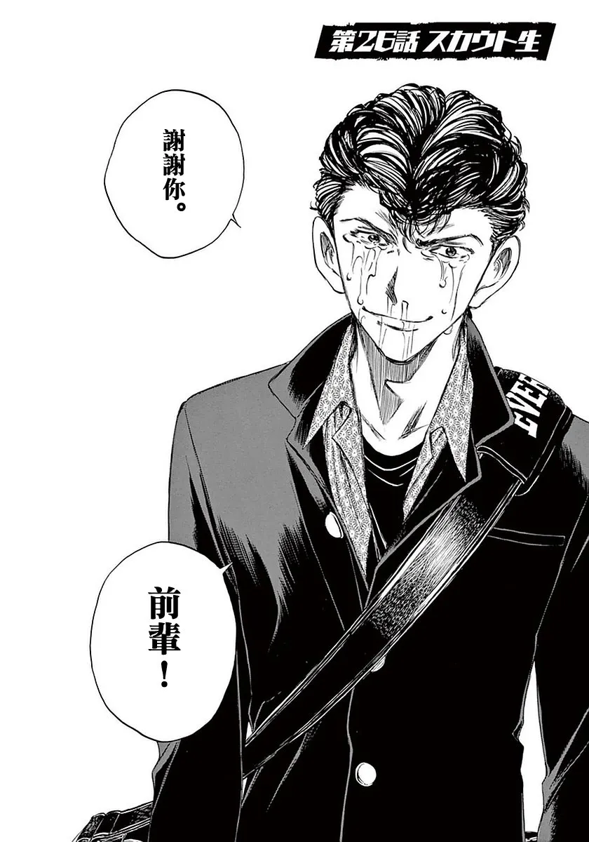 26话 第2页