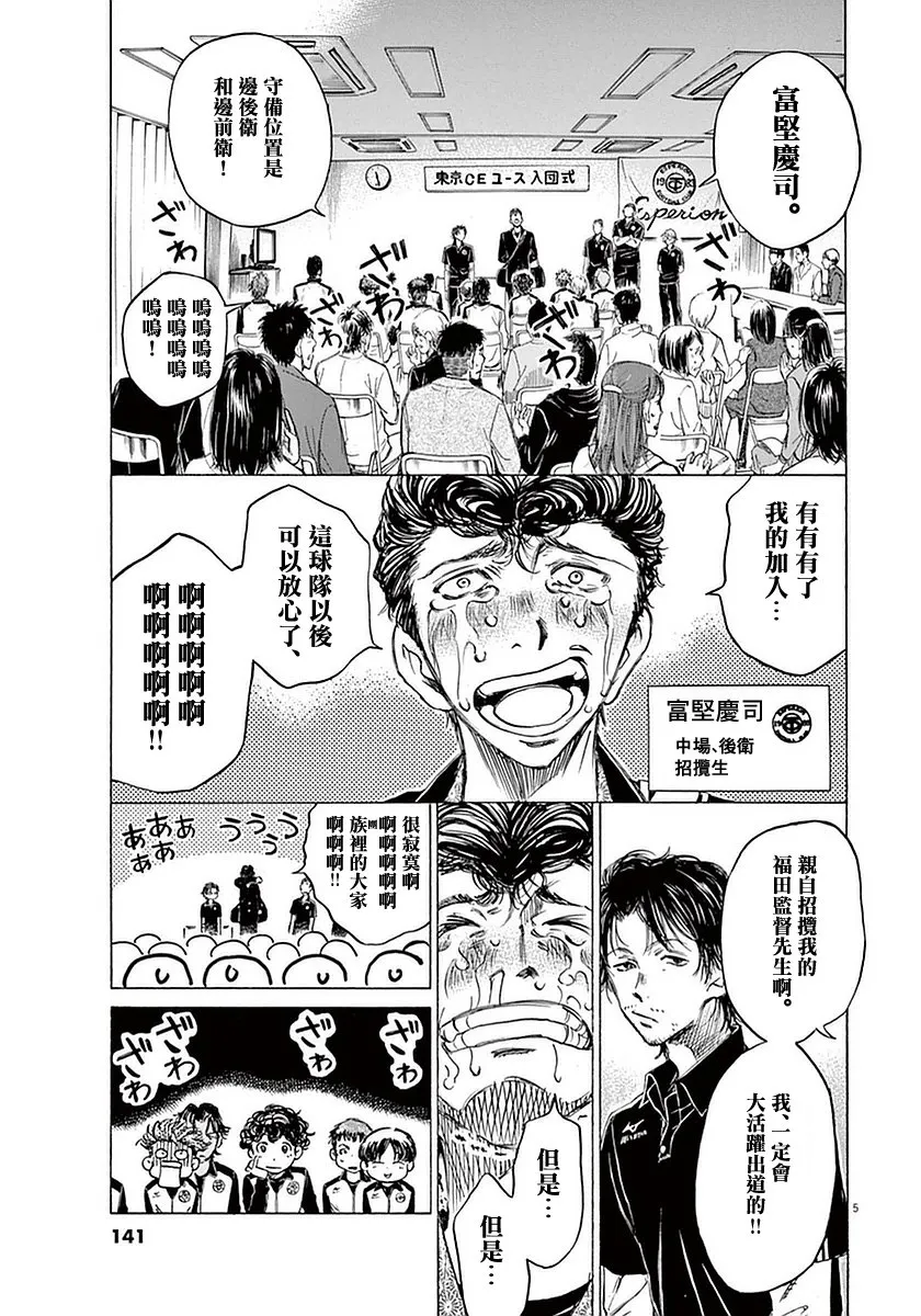 26话 第5页