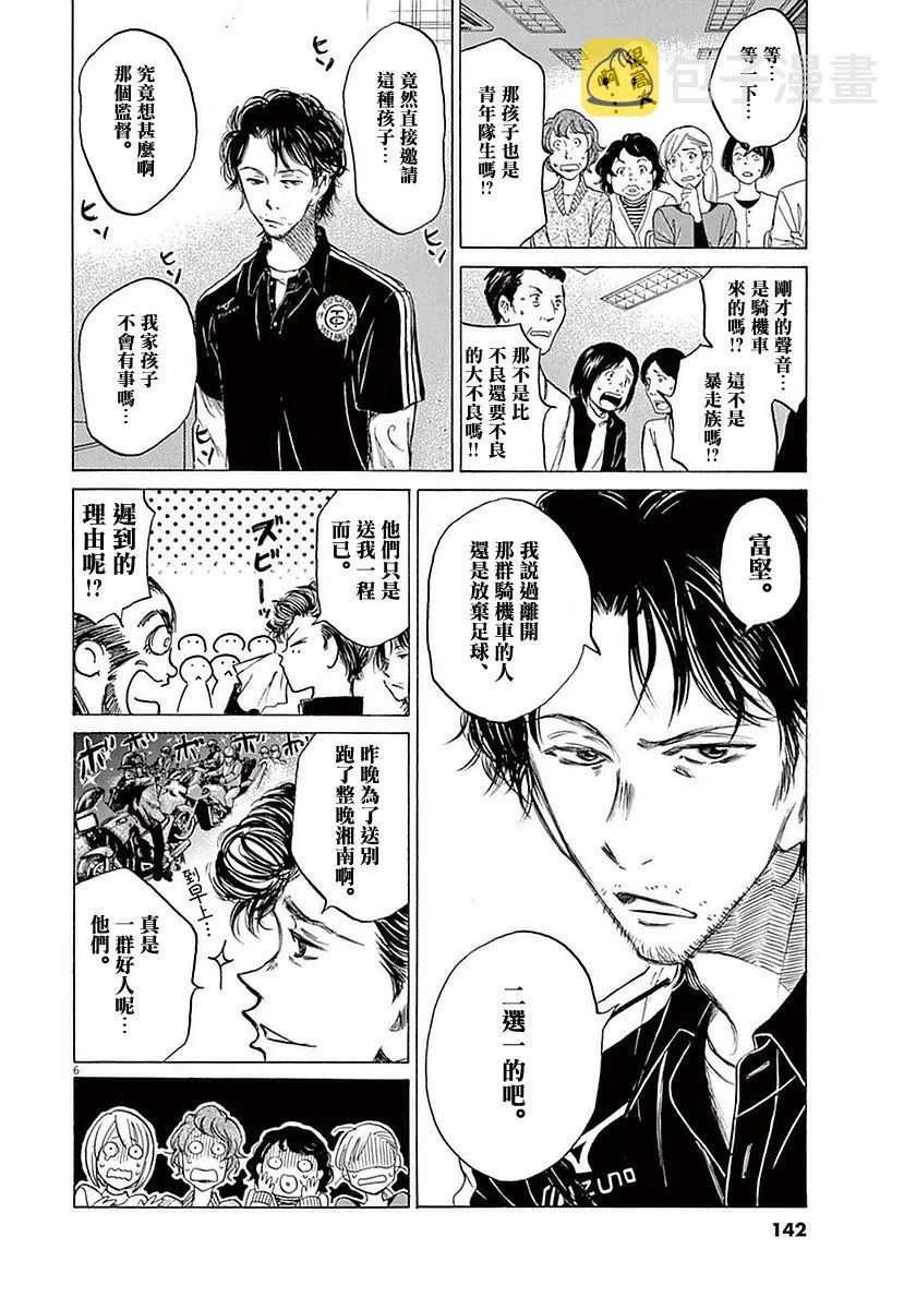 26话 第6页