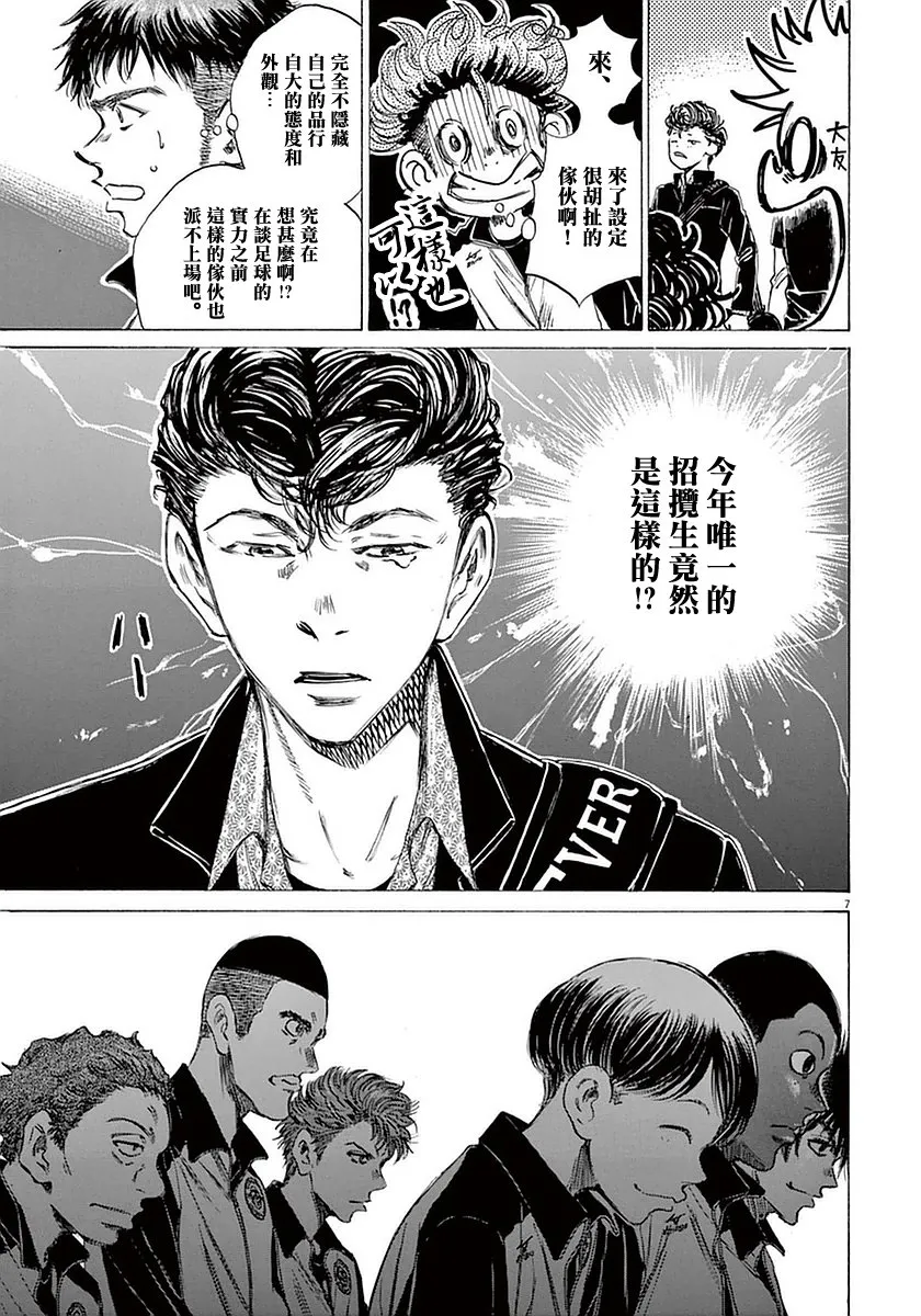 26话 第7页