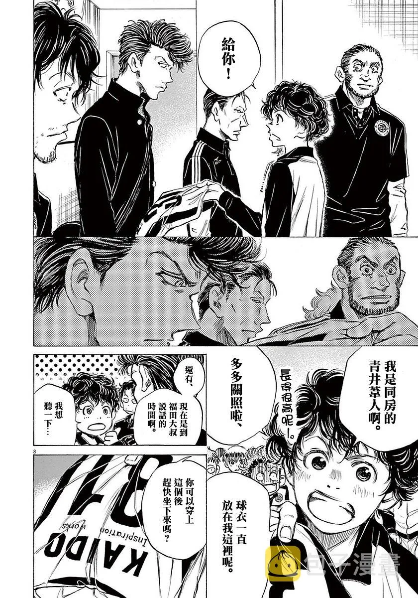 26话 第8页