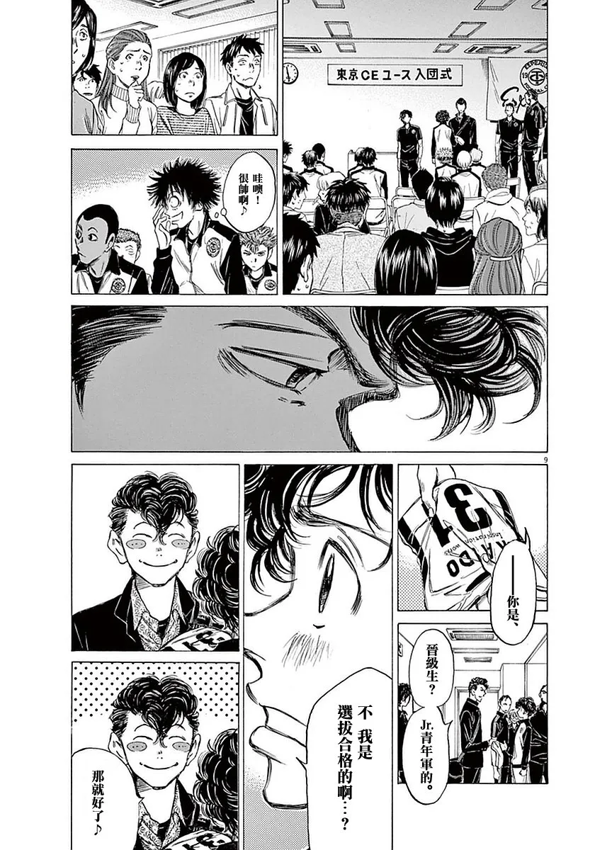 26话 第9页
