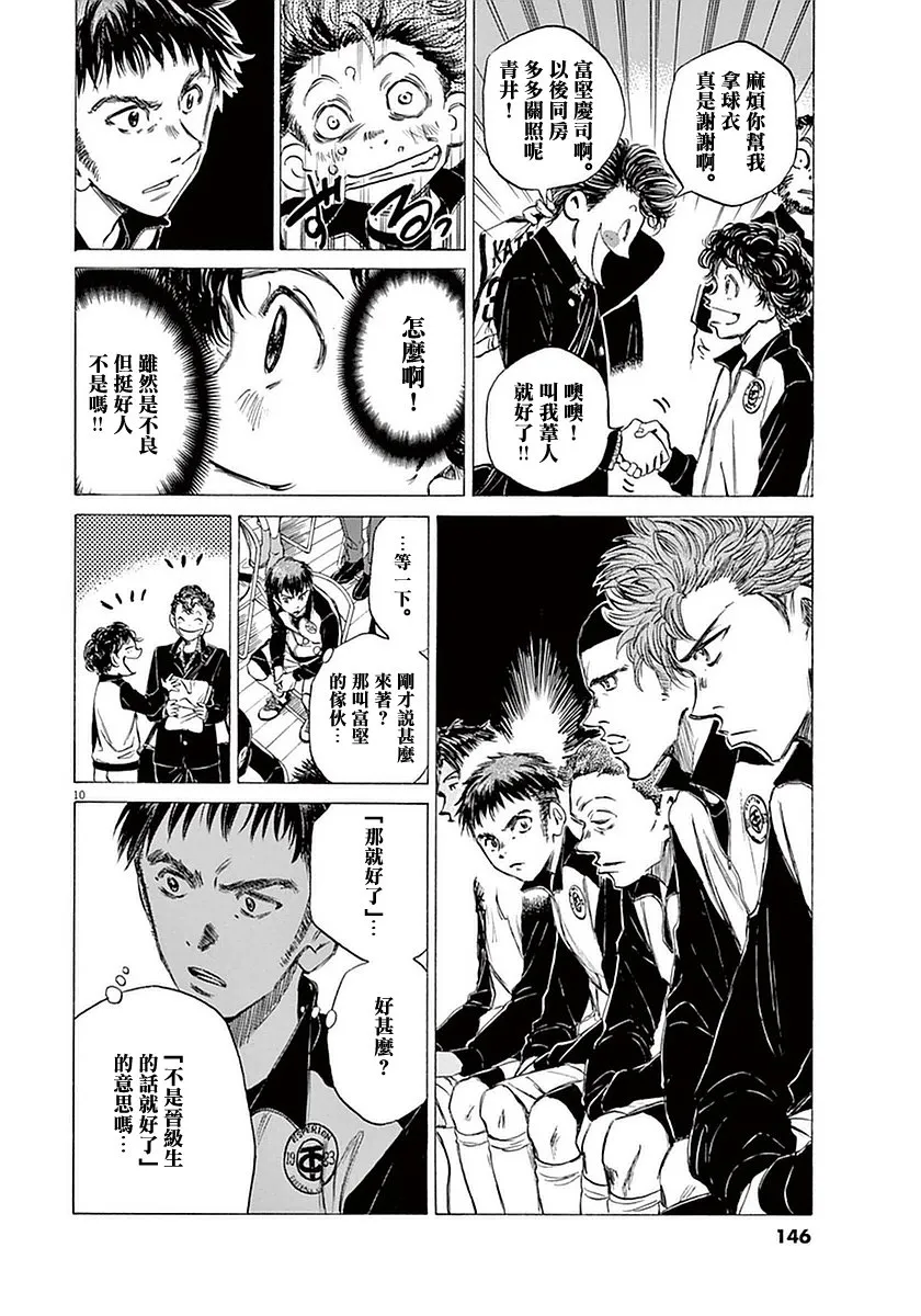 26话 第10页