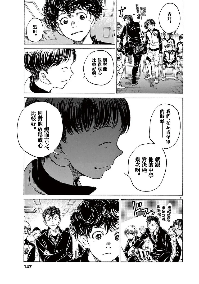 26话 第11页