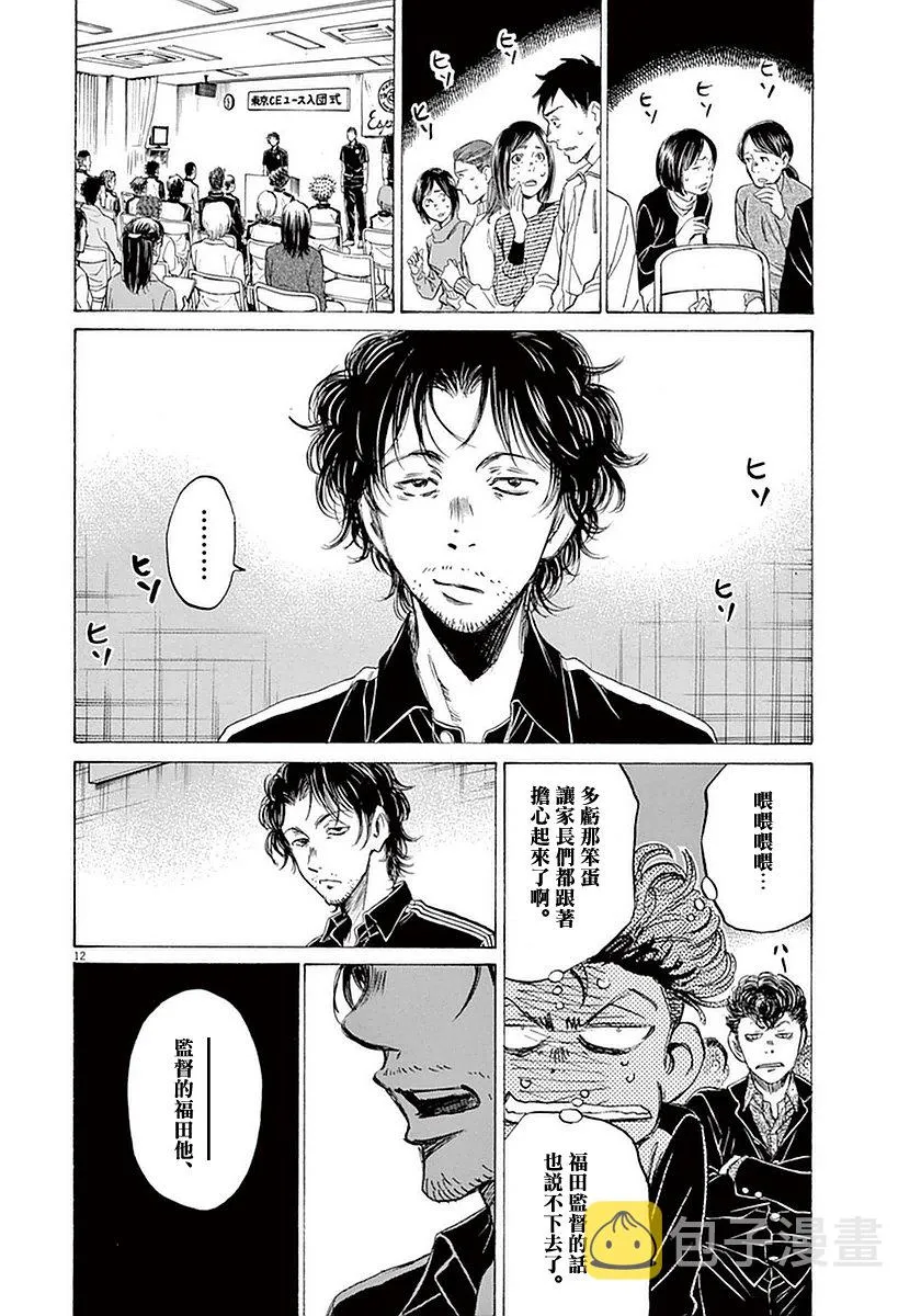 26话 第12页