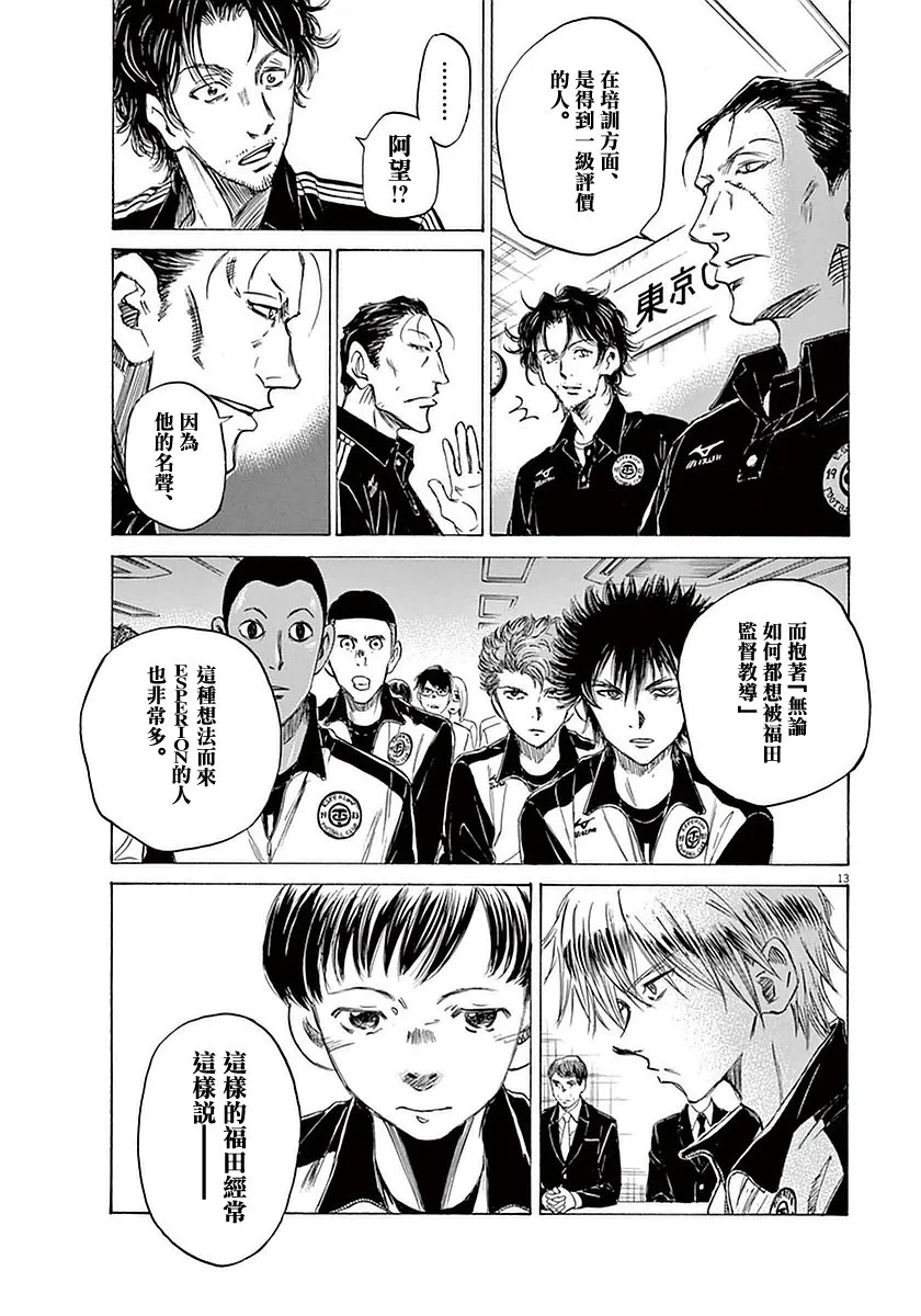 26话 第13页