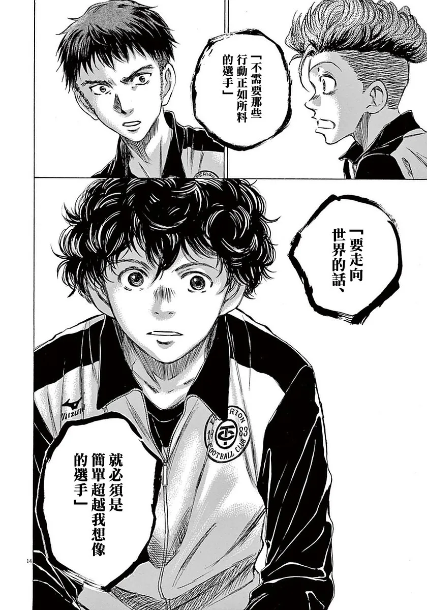 26话 第14页