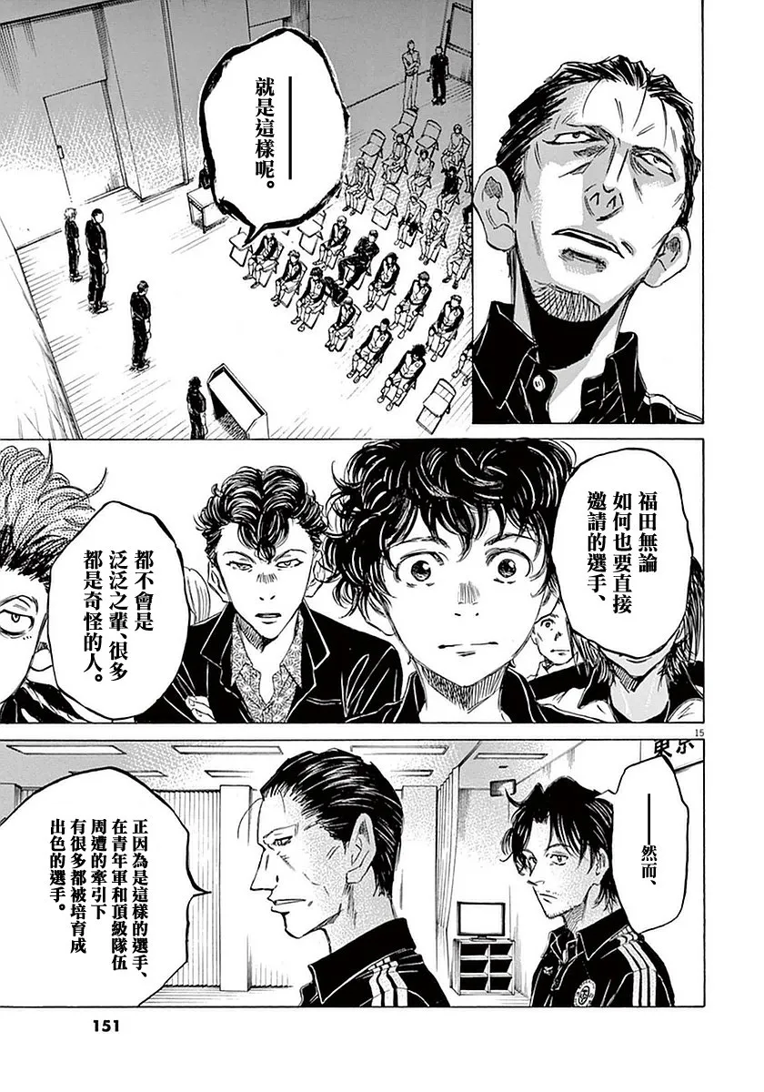 26话 第15页