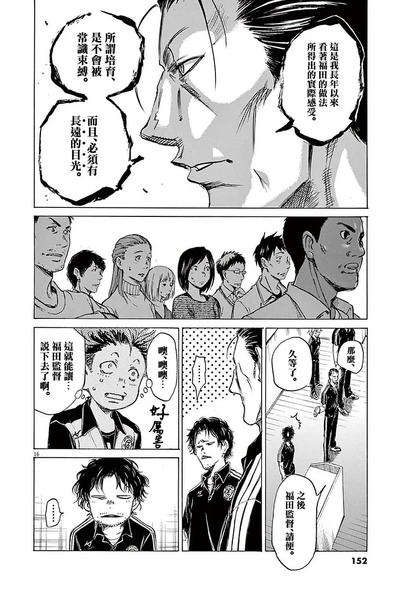 26话 第16页