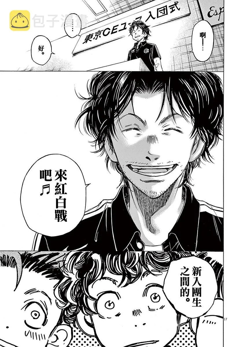 26话 第17页