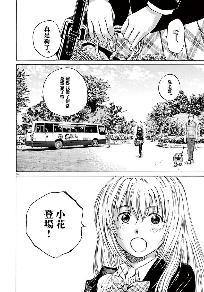 26话 第18页
