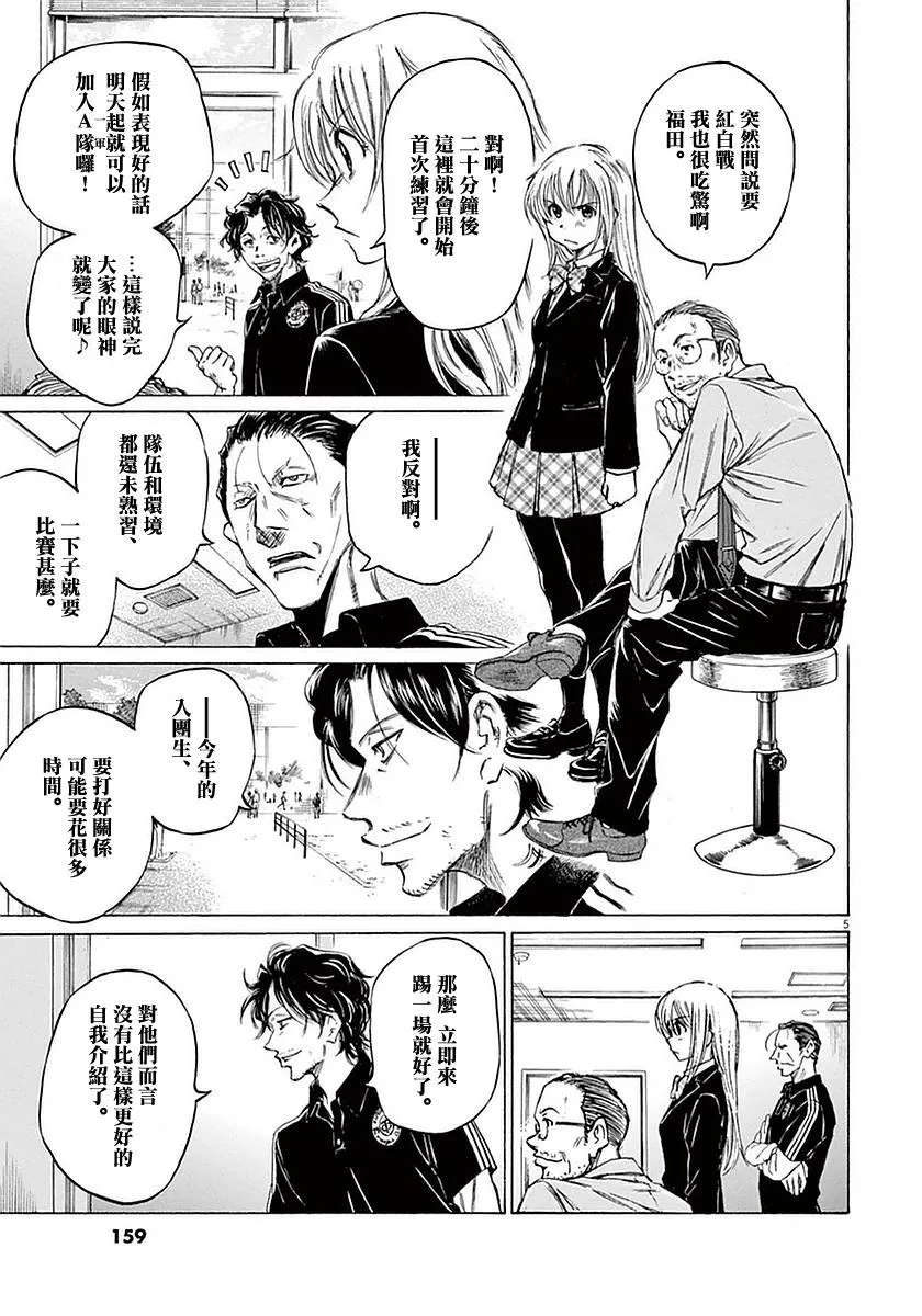 27话 第5页