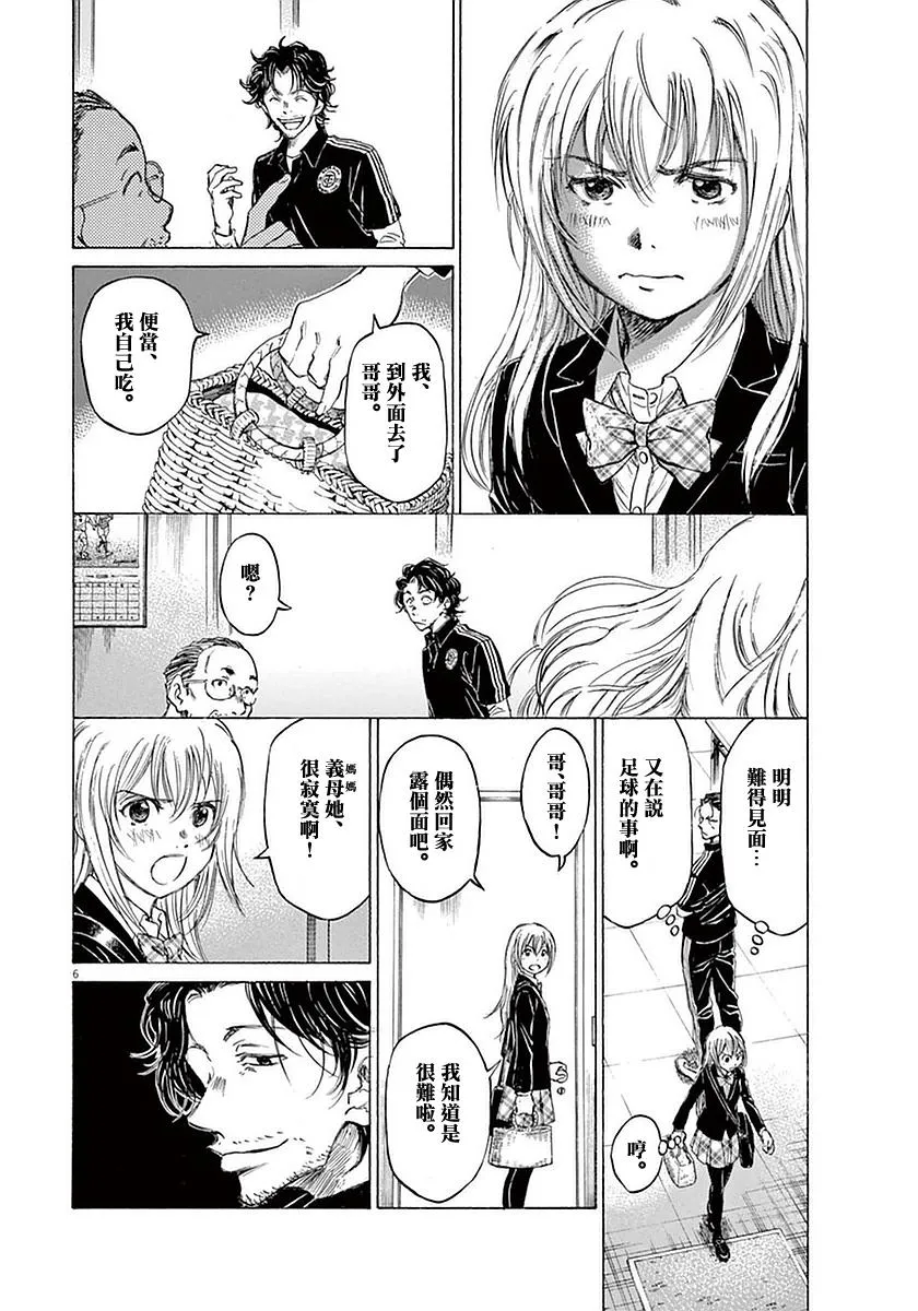 27话 第6页