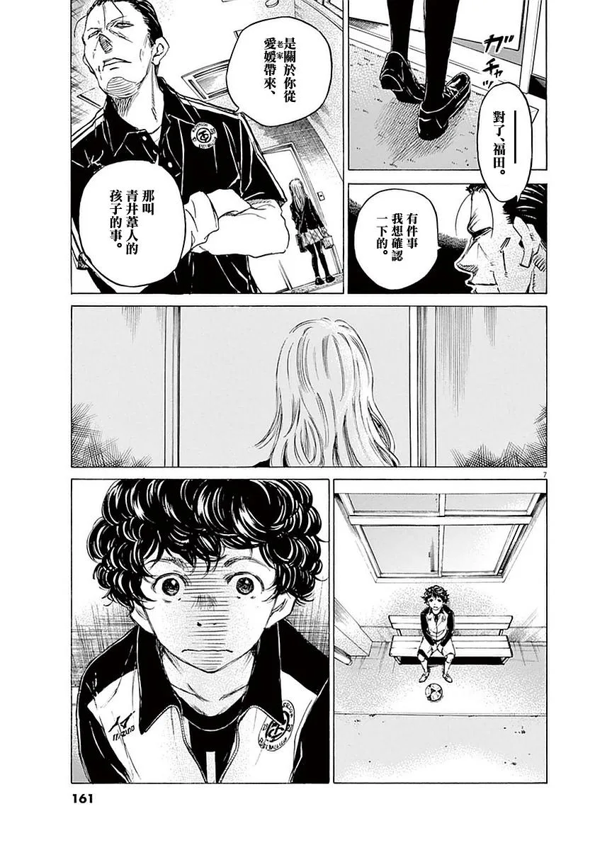 27话 第7页