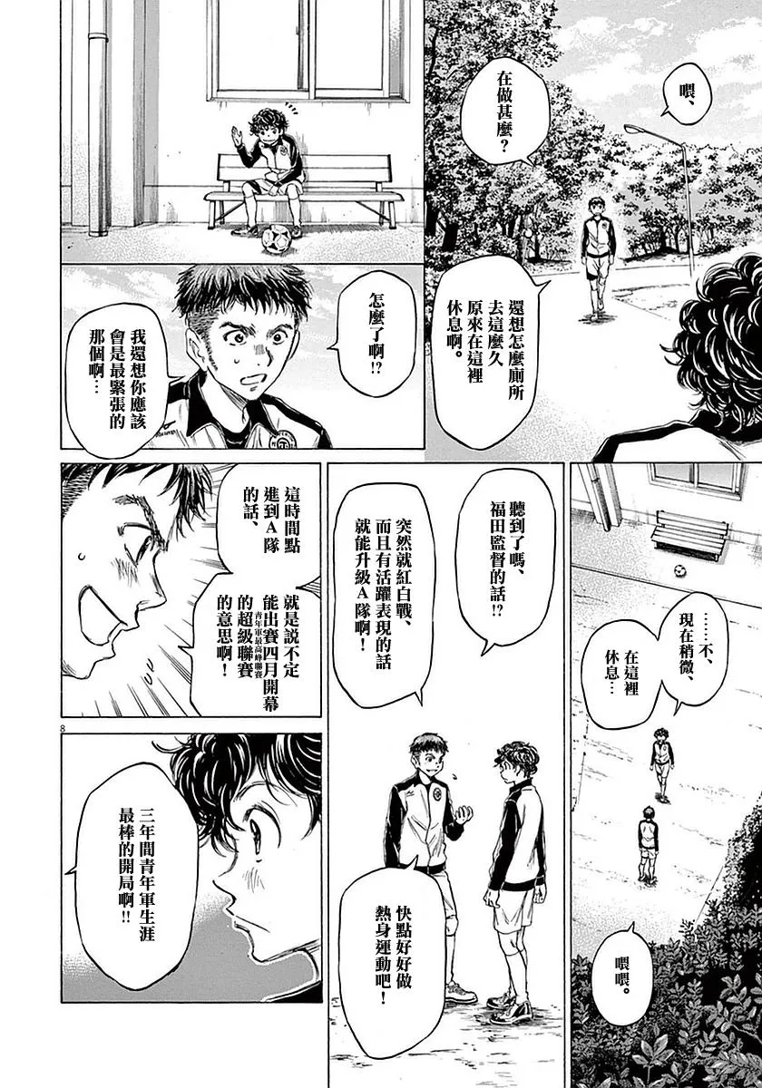 27话 第8页