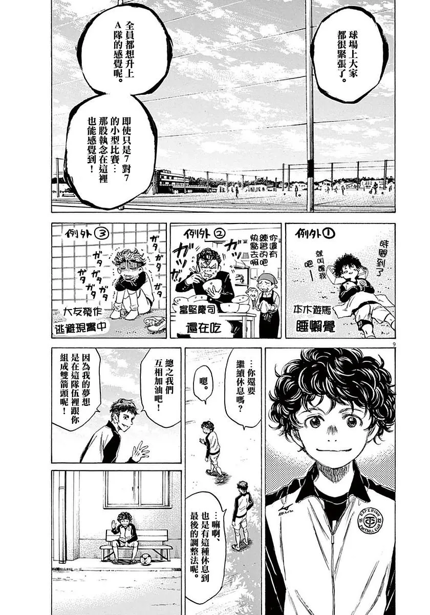 27话 第9页