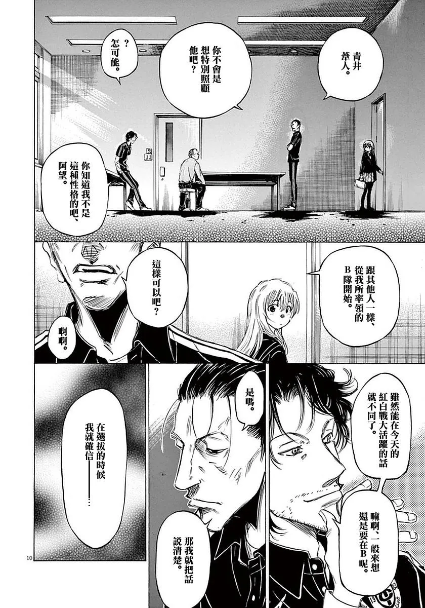 27话 第10页