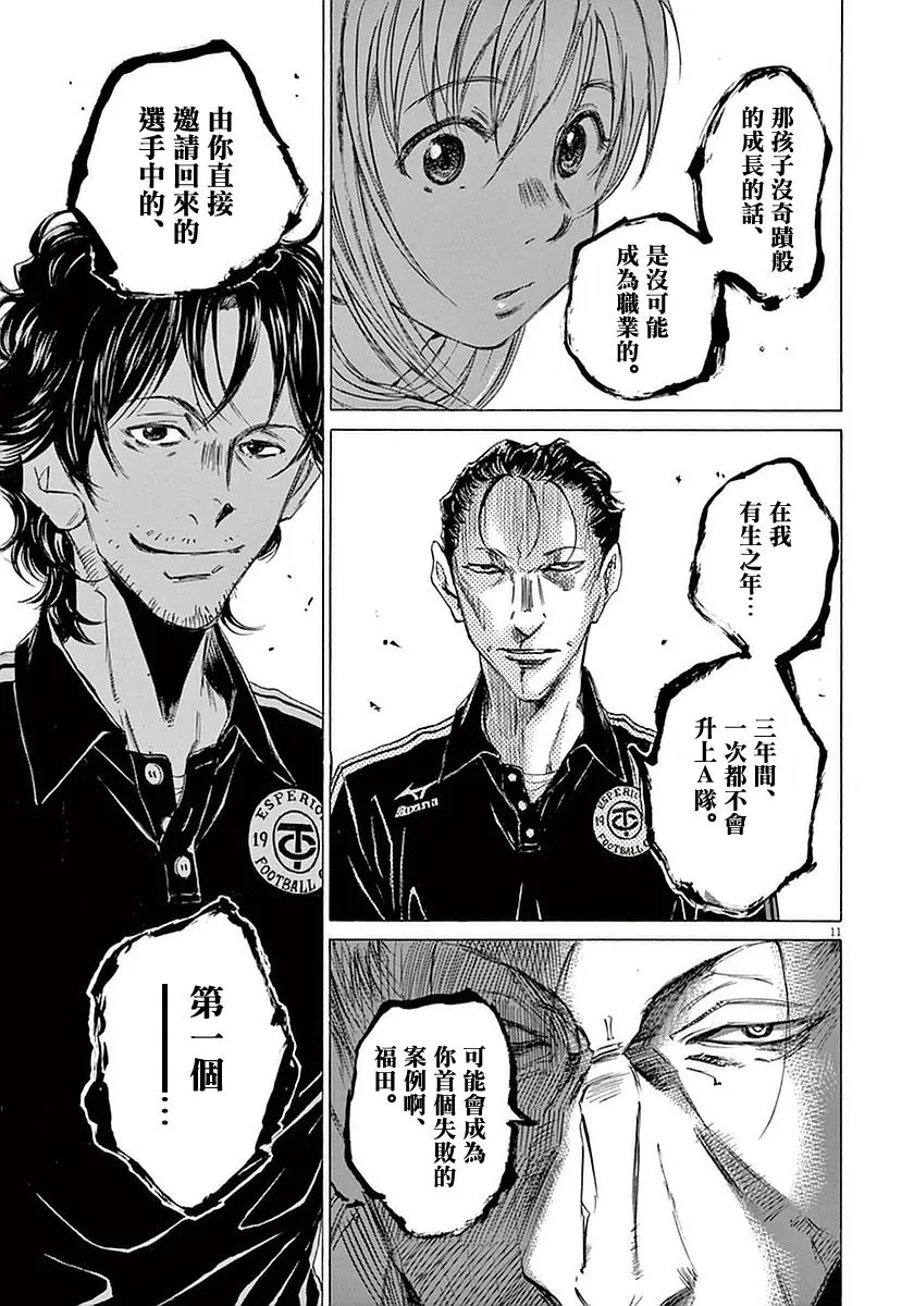 27话 第11页