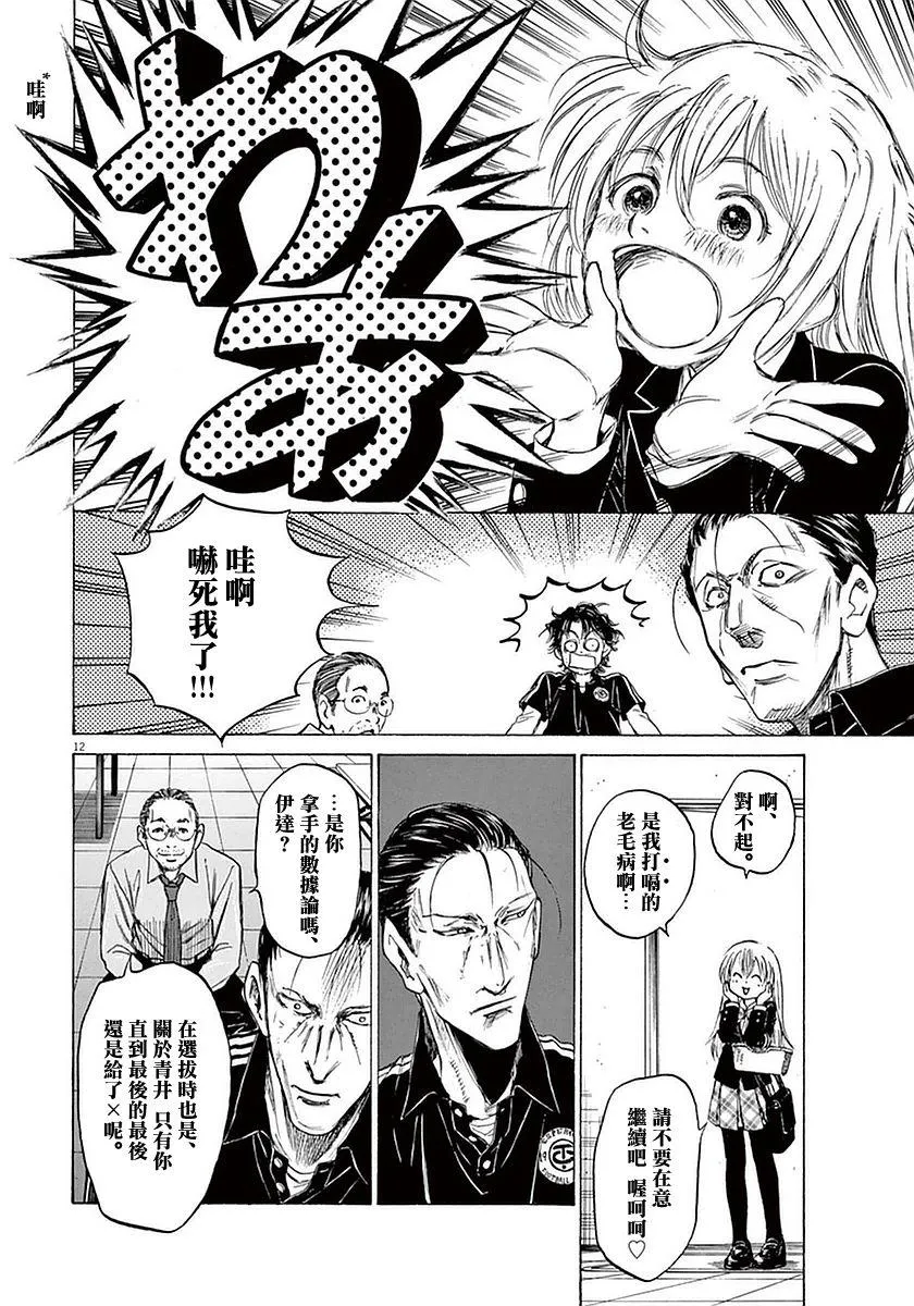 27话 第12页