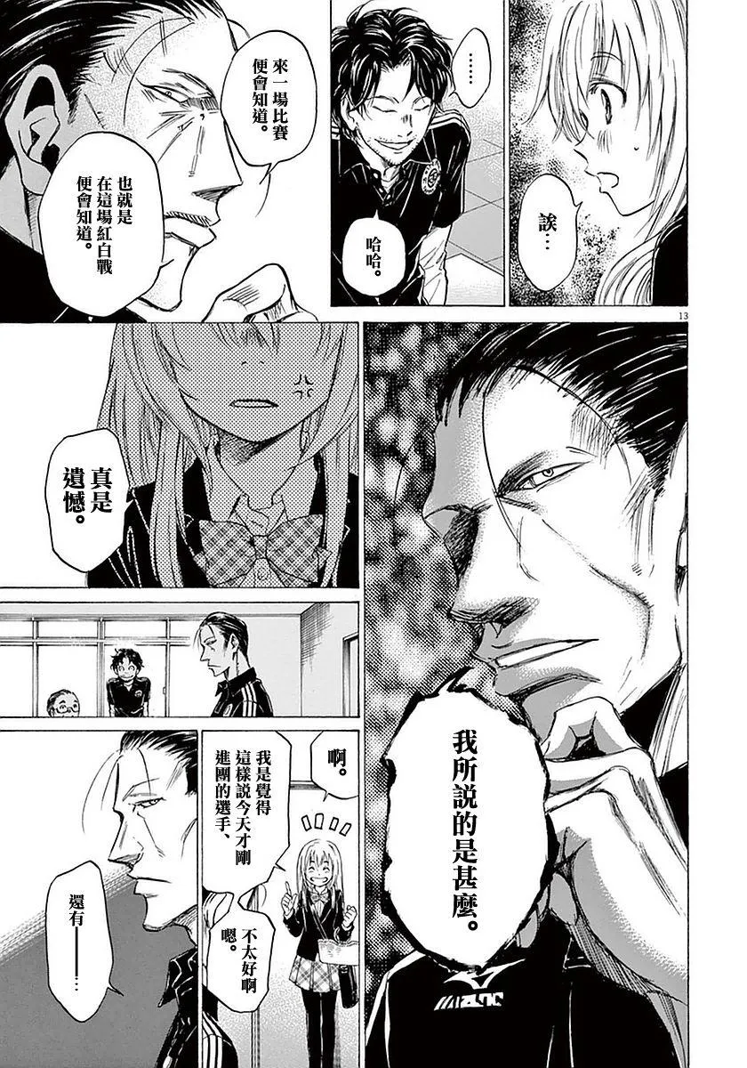 27话 第13页