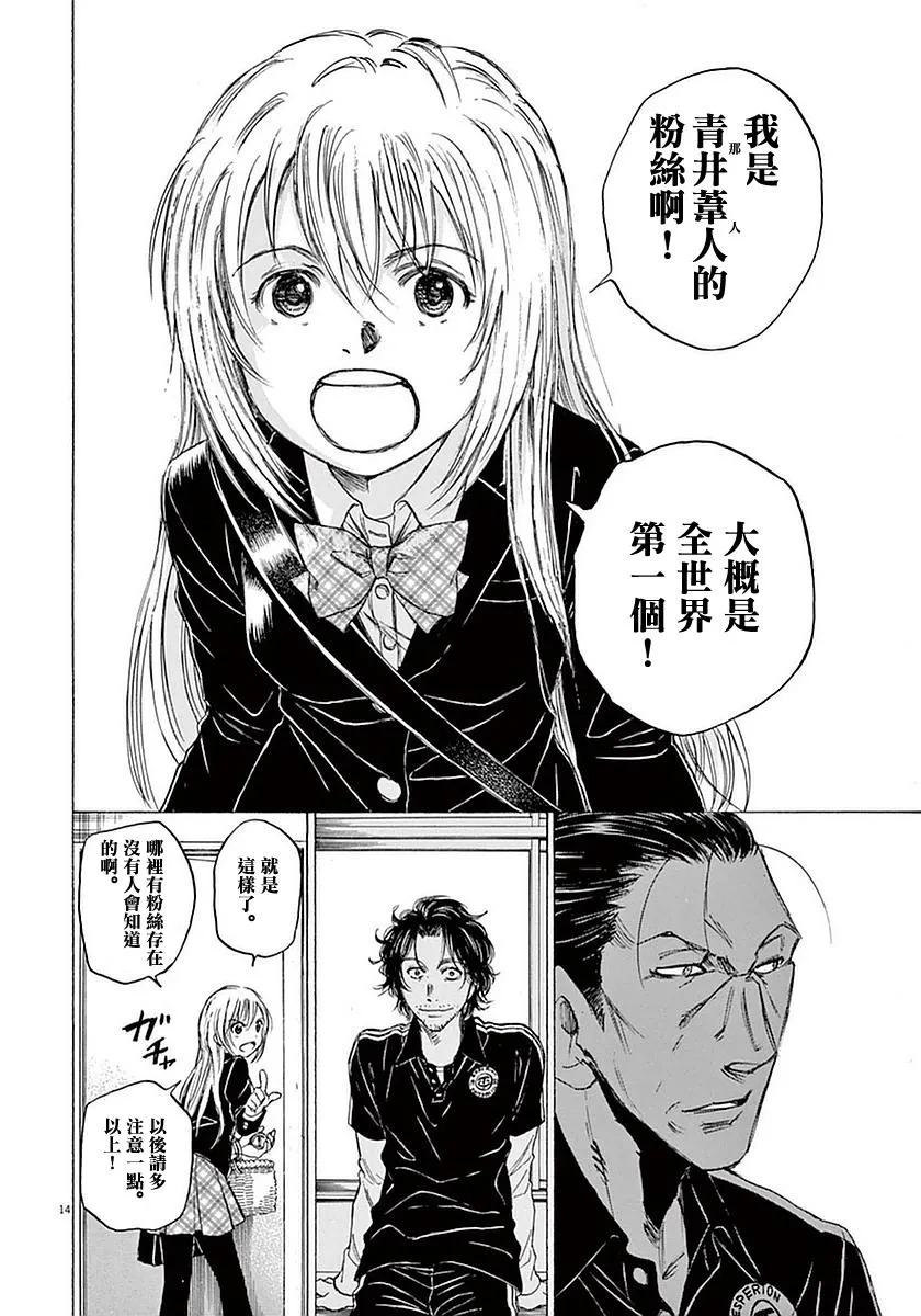 27话 第14页