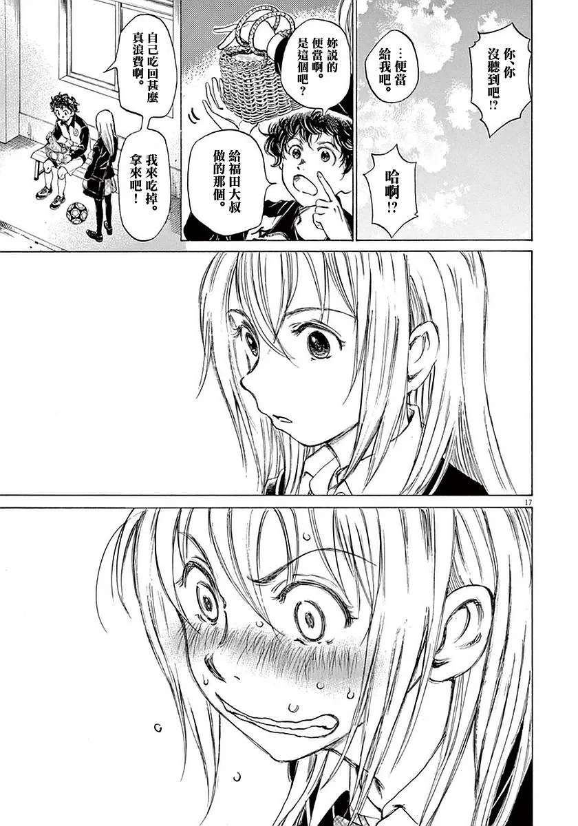 27话 第17页