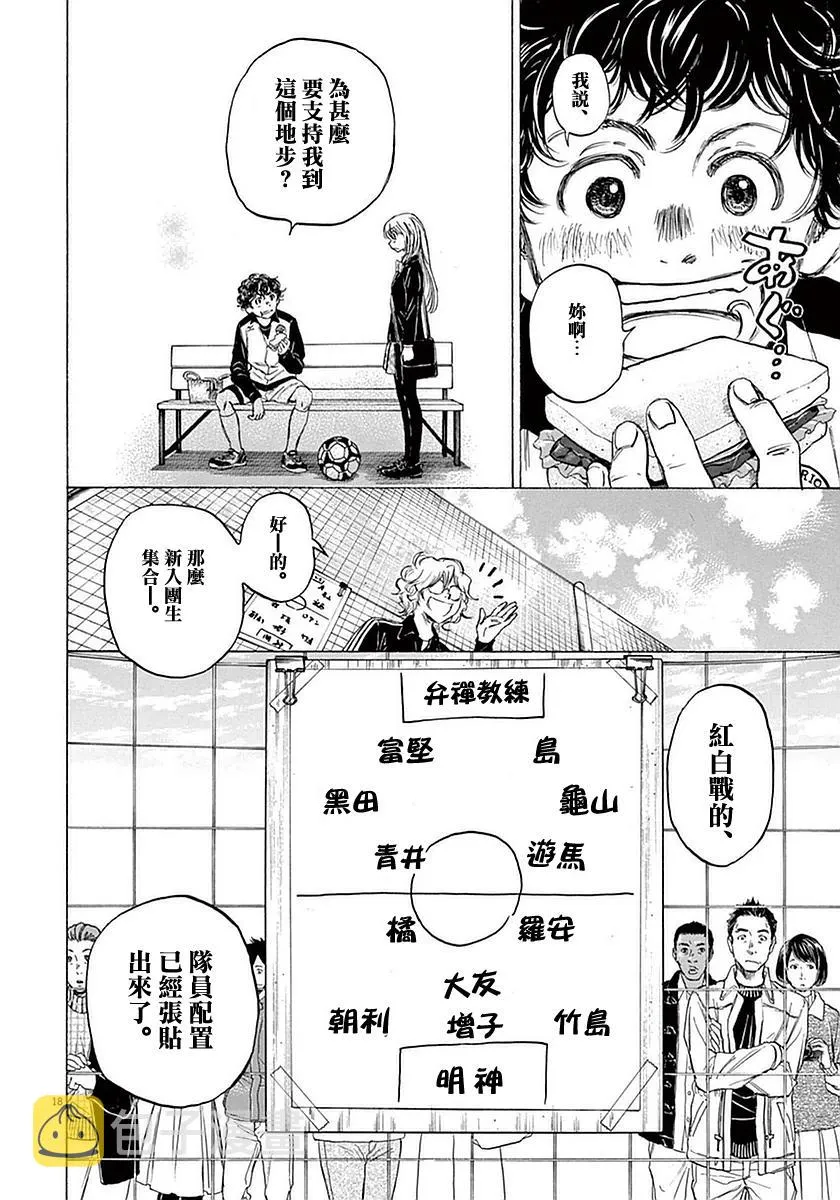 27话 第18页