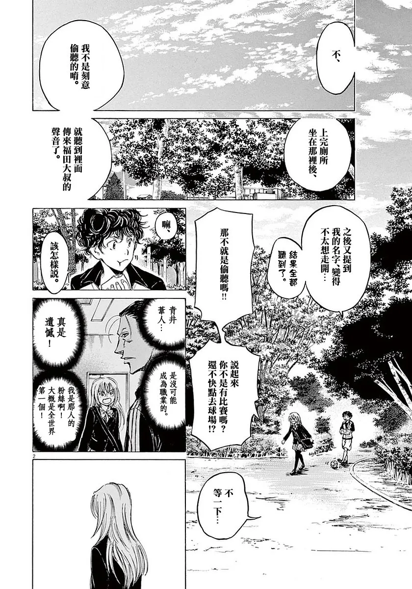 28话 第2页