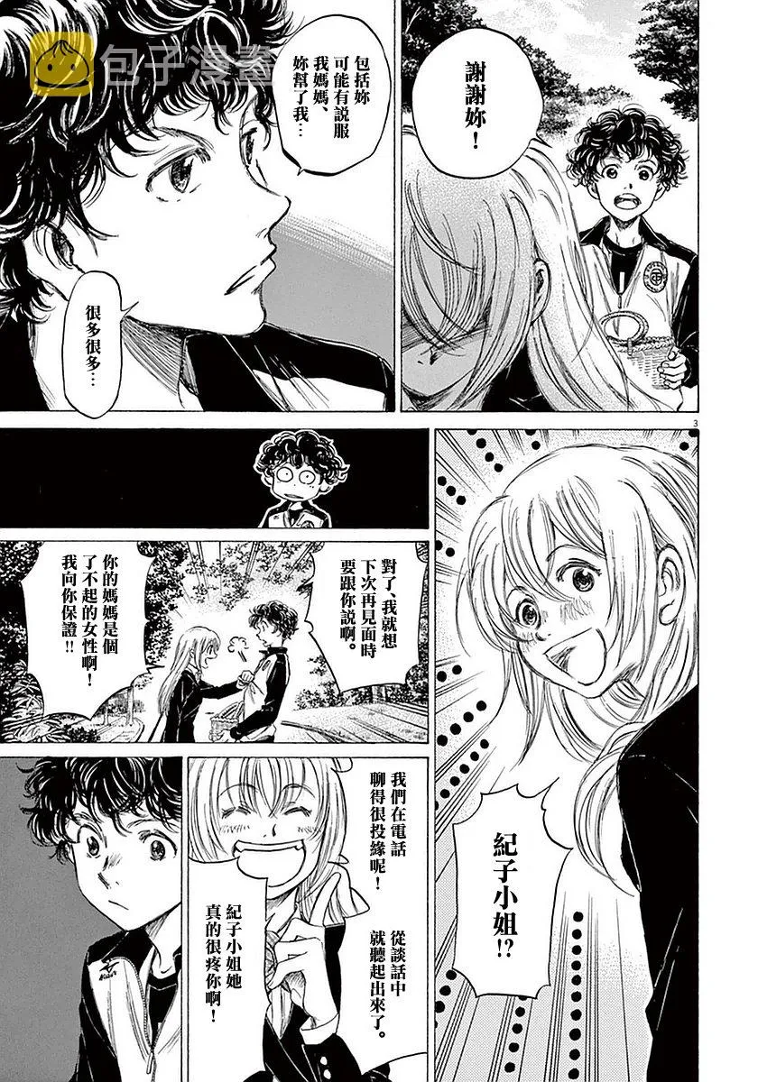 28话 第3页