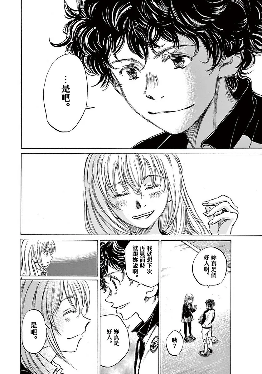28话 第4页