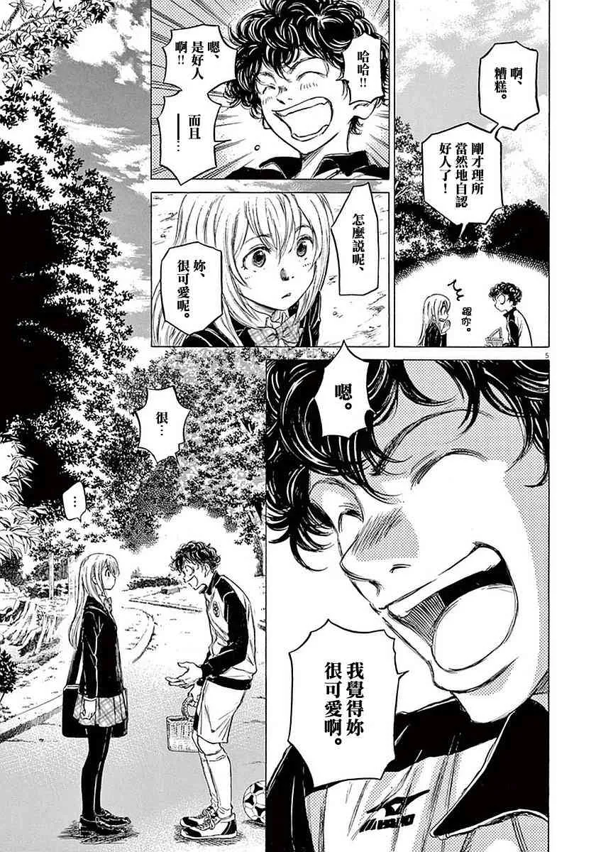 28话 第5页