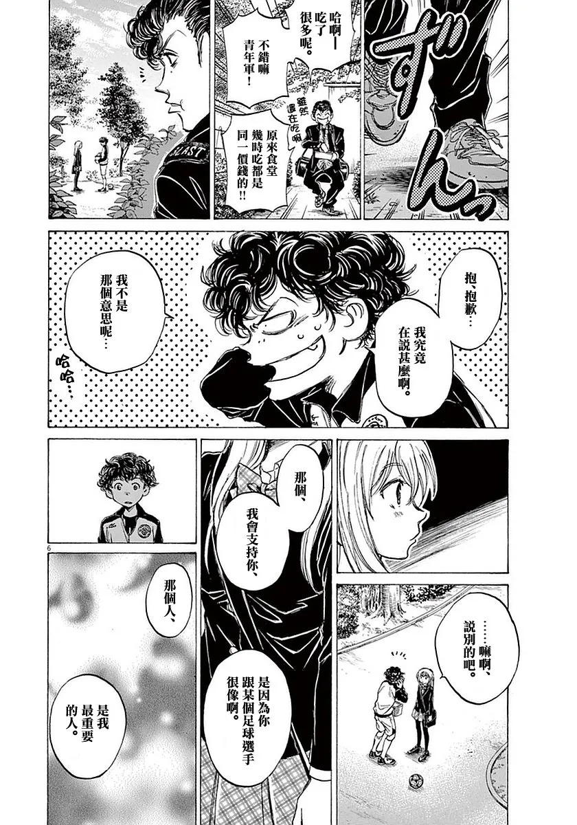 28话 第6页