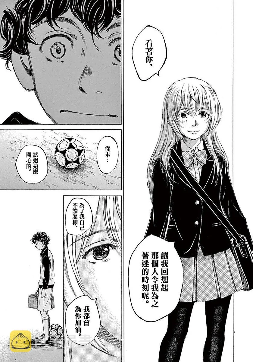 28话 第7页