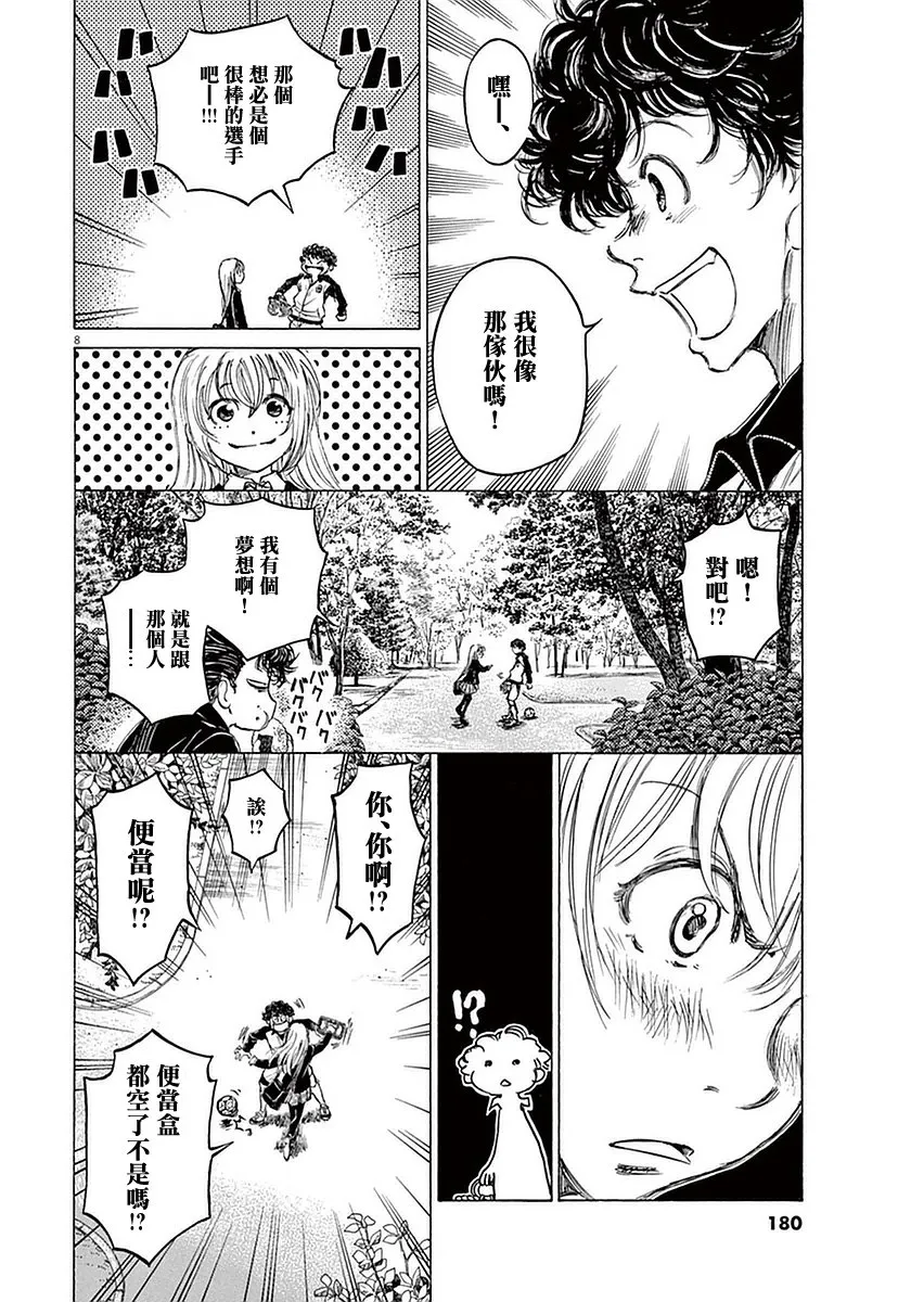 28话 第8页