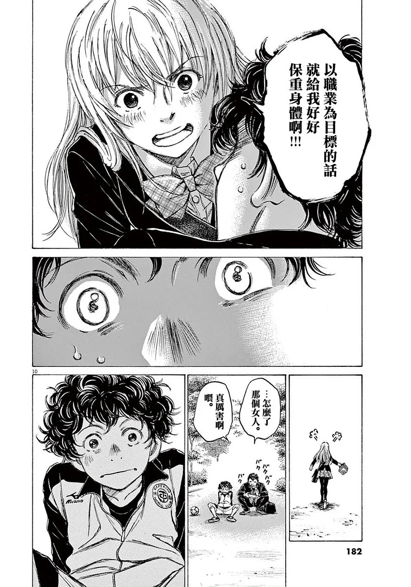 28话 第10页