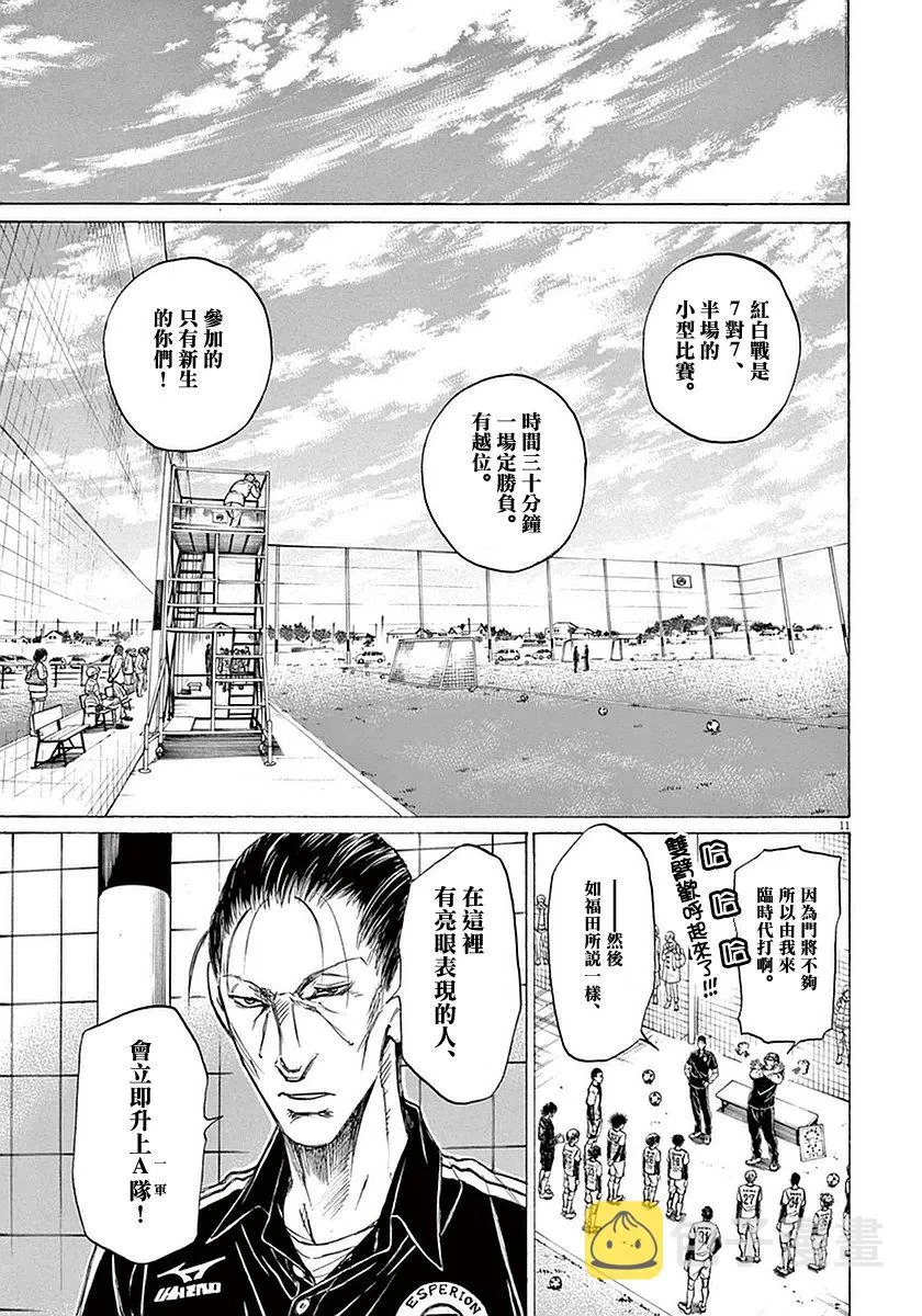 28话 第11页
