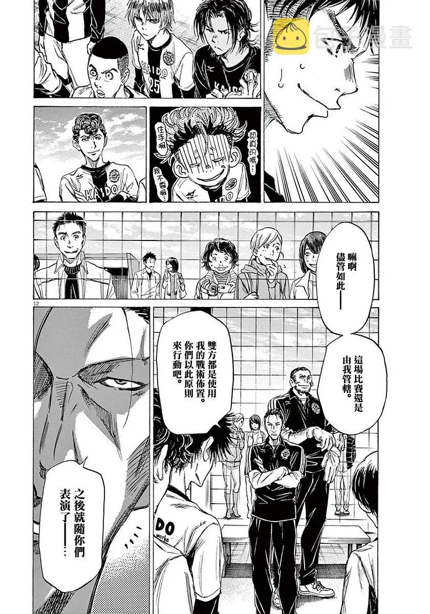 28话 第12页