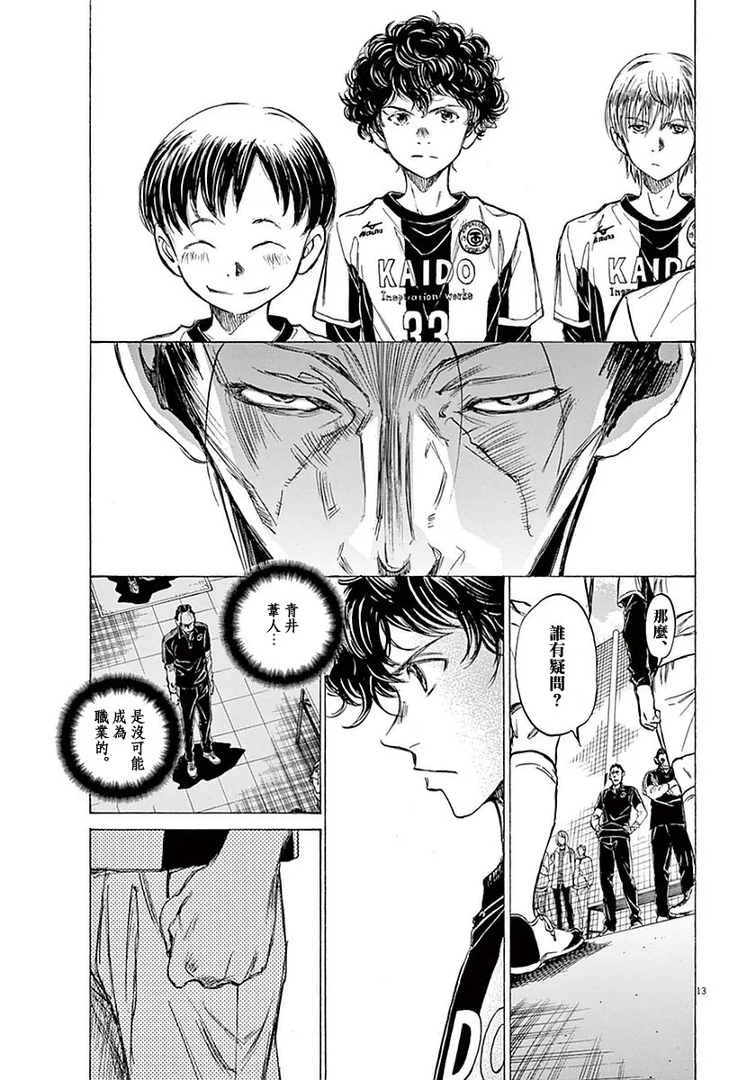 28话 第13页