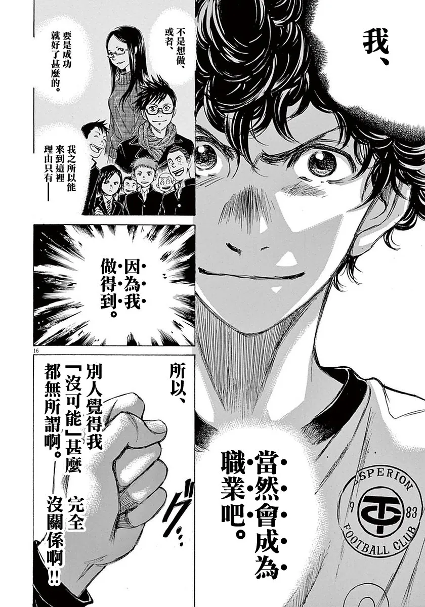 28话 第16页