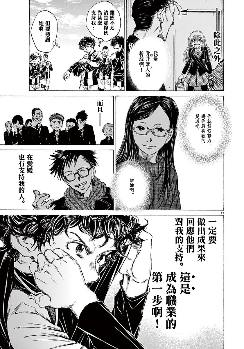 28话 第17页