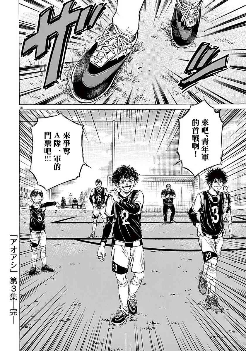 28话 第18页